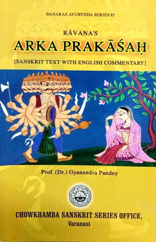 Arka Prakasha eng.